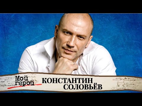 Видео: Актьор Константин Чепурин: роли, филми, биография, интересна информация