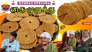 Tamil Cooking Videos