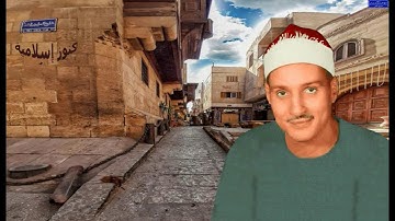 الشيخ حمدى محمود الزامل وتلاوة من سورة يوسف من الاية 30 إلى 41