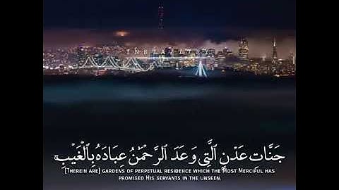 جَنَّاتِ عَدْنٍ الَّتِي وَعَدَ الرَّحْمَٰنُ عِبَادَهُ بِالْغَيْبِ | سعيد الخطيب | تلاوة خاشعة