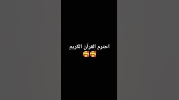 #حالات_واتس #تلاوة_مؤثرة #تلاوة_خاشعة #إسلام_صبحي #صوت_يريح_القلب
