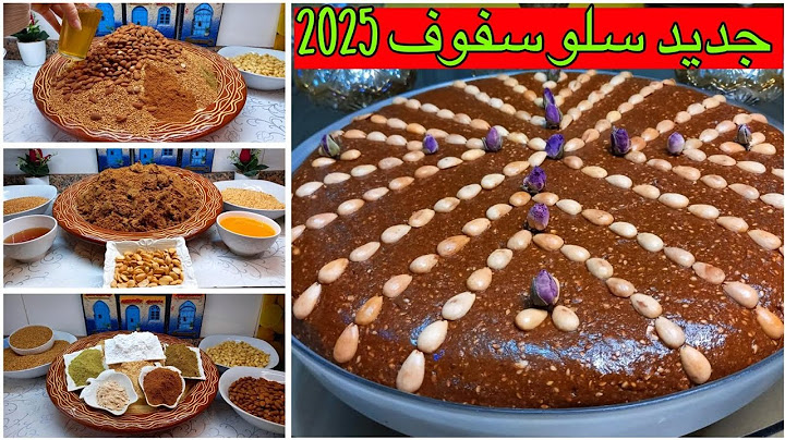 جديد سلو سفوف 2025👌🏻 لذاقو عمرو ينساه سلو ملكي مقوم ومعلك وصحي💯 جميع أسرار نجاحه تحضيرات رمضان 2025🌜