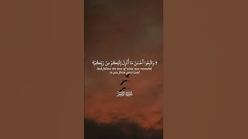 سعود الشريم سورة الزمر