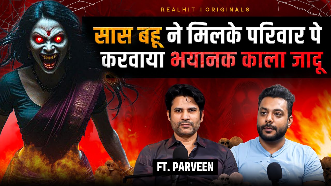 Pure Pariwar Ke Upar Hua Jaanlewa Kala Jadu | Ft. @UnExplainedbyPraveen  RealTalk Clips 