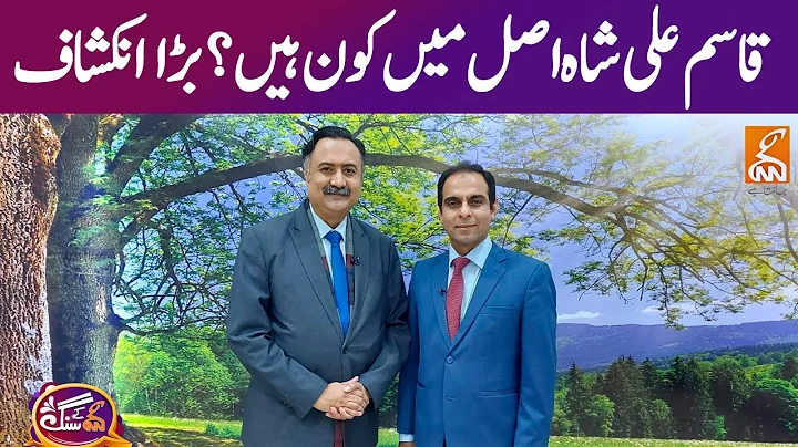 GNN Kay Sang with Qasim Ali Shah | Mohsin Bhatti |...