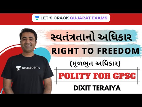 સ્વતંત્રતાનો અધિકાર (મૂળભુત અધિકાર) | Right To Freedom | Polity for GPSC 2020/2021 | Dixit Teraiya