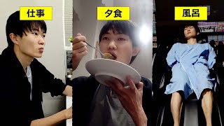 【Vlog】退勤後、500円ホテルで入浴豪遊ルーティン