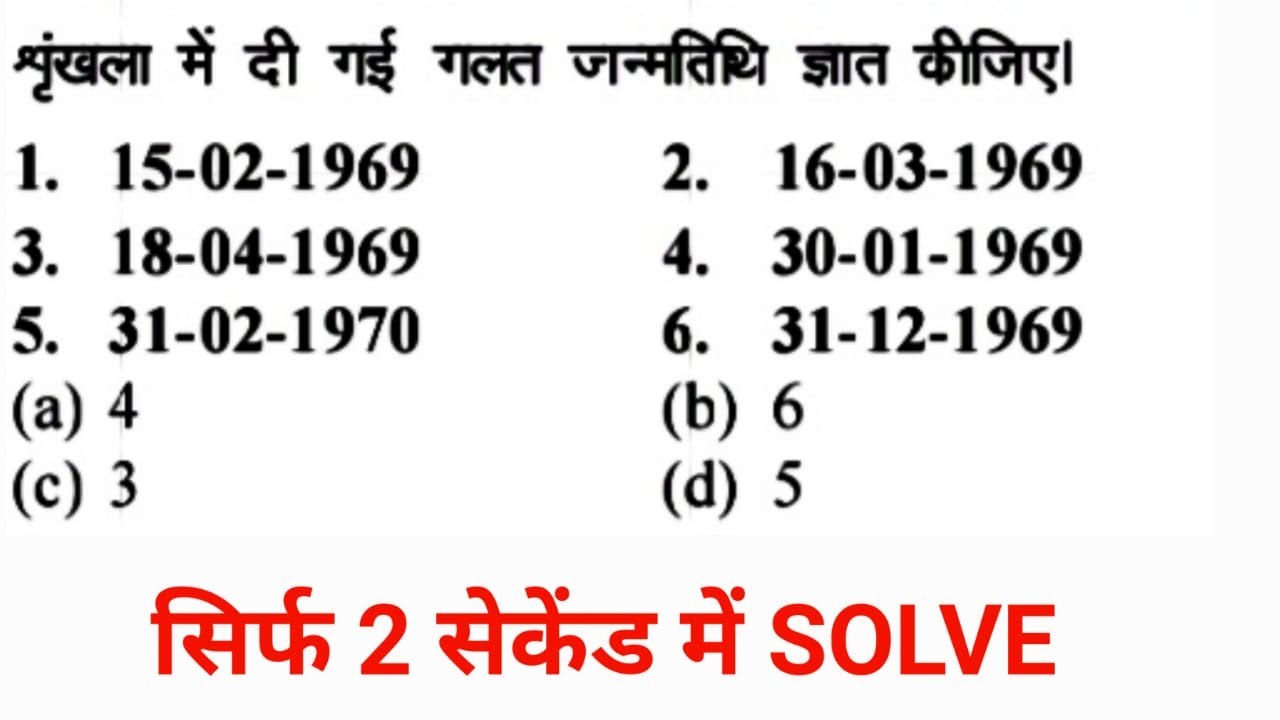 Calendar Code Calendar Reasoning Tricks In Hindi Calendar Months calendar-code-calendar-reasoning-tricks-in-hindi-calendar-months