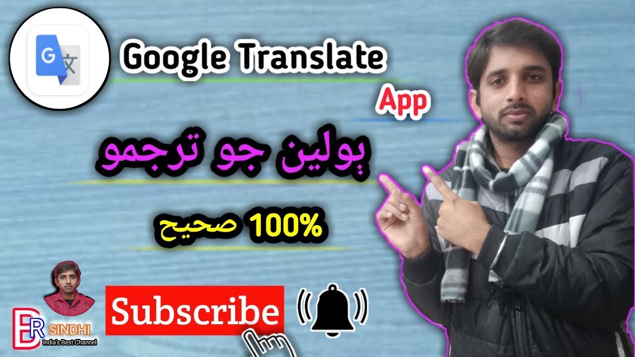 Hindi To Sindhi Translator – Apps no Google Play