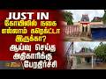 Palani Temple Theft | கோயிலில் நகை எல்லாம் கரெக்ட்டா இருக்கா? - ஆய்வு செய்த அதிகாரிக்கு பேரதிர்ச்சி