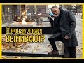 Почему общество пьёт алкоголь? Скрытая пропаганда алкоголя. Откуда берутся вредные привычки.