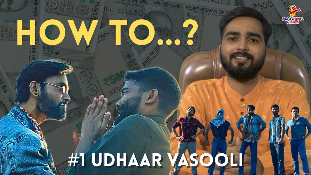 Vasooli How To…? | EP1 Udhaar Vasooli | laughing colours | New series - YouTube