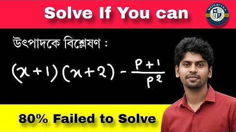 Tricky Math Problem Solved 🔥🔥🔥| Shortcut You Must Know | Easy explanation with Solution 💥 (P-1)