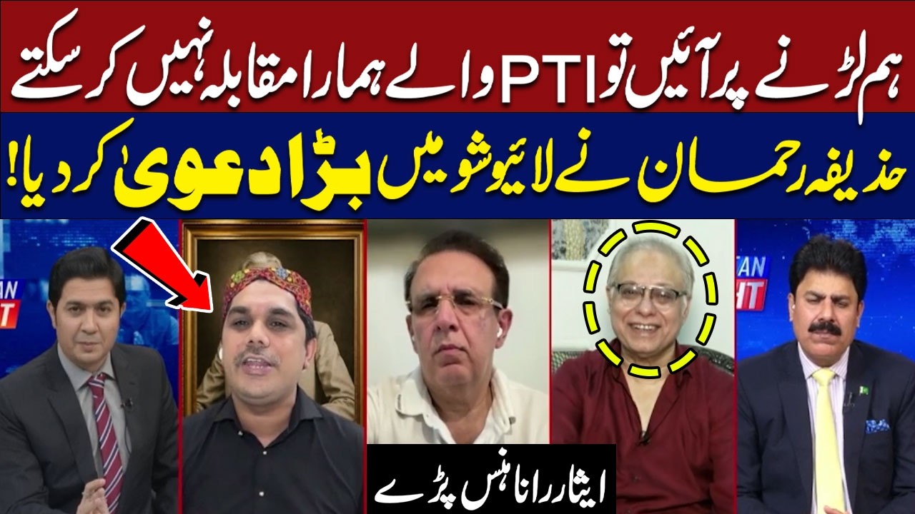 If We Decide to Fight, PTI Can’t Compete With Us! | Huzaifa Rehman’s Major Claim