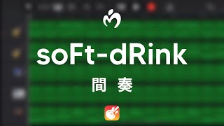 【耳コピ】Mrs. GREEN APPLE「soFt-dRink」 screenshot 5