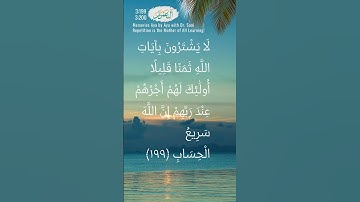 Ali-Imran 3:199 - 3:200| سورة آل عمران | Memorize Aya by Aya | Dr. Sani | Repetition for Learning