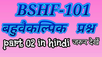Bshf 101 mcq questions in hindi