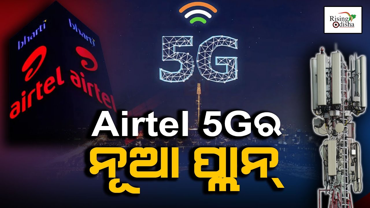 Airtel 5G Plans Price In India Know How Much Airtel 5G Cost In India Airtel 5G Plans Price In India Know How Much Airtel 5G Cost In India
