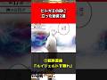 【無職転生】ヒトガミの役に立った助言〇選#shorts
