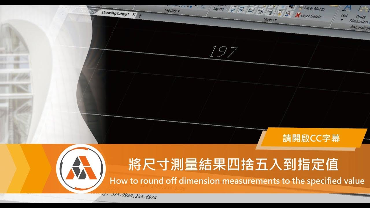 ActCAD│How to round off dimension measurements to the specified value