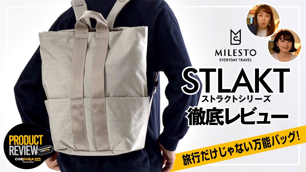 【美品】MILESTO ミレスト　ストラクト　バックパック　L