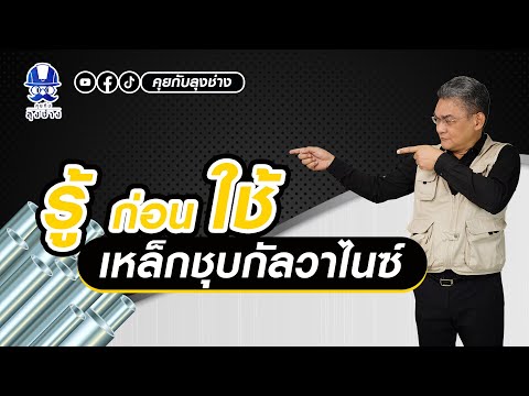 วีดีโอ: อ่างไหนดีกว่า - อะครีลิคหรือเหล็ก? เปรียบเทียบกับเหล็กหล่อ - ข้อดีและข้อเสีย วิธีการเลือกโลหะและความแตกต่างของผลิตภัณฑ์จากวัสดุที่แตกต่างกัน ความคิดเห็นของผู้เชี่ยวชาญ