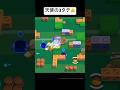 ãããã¹ã¿ãããŸãããŸãããããã#Youtube #ããã¹ã¿ #shorts #BrawlStars #Supercell #ã²ãŒã #é¢çœã #楜ãã #ã·ã§ãŒã