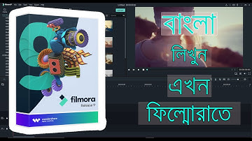 কিভাবে Filmora9 এ বাংলা লেখা যায় | How to  write bangla in filmora9 |Tech Classroom|2020|*exclusive*