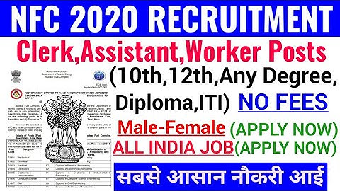 NFC Recruitment 2020|How to apply|NFC Online Form 2020 Kaise Bhare|NFC Online Form|NFC Form Fill up|