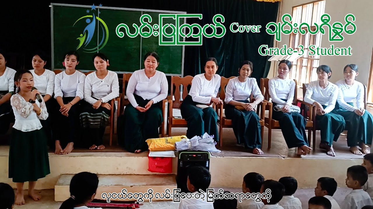 လမ်းပြကြယ်