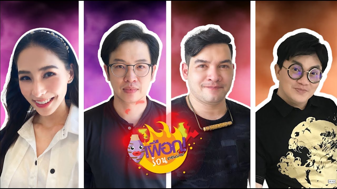 เผือกร้อนตอนบ่าย l SS.2 EP.28 l เปิดกรุ ของขลัง ปั้นเหน่งย่านาค อายุกว่า 200 ปี l 04.09.64 [FULL]