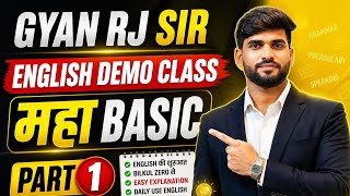English सीखना शुरू करें आज से | Basic English Demo Class | Gyan RJ Sir