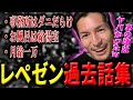 【DJふぉい】会社設立初期のあまりにも劣悪すぎる職場環境を語る