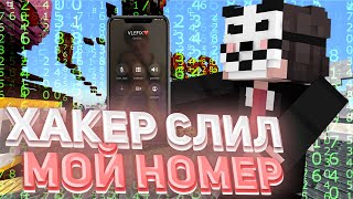 НАГЛЫЙ ЧИТЕР ОКАЗАЛСЯ ХАКЕРОМ?! НА СЕРВЕРЕ МАЙНКРАФТ REALLYWORLD