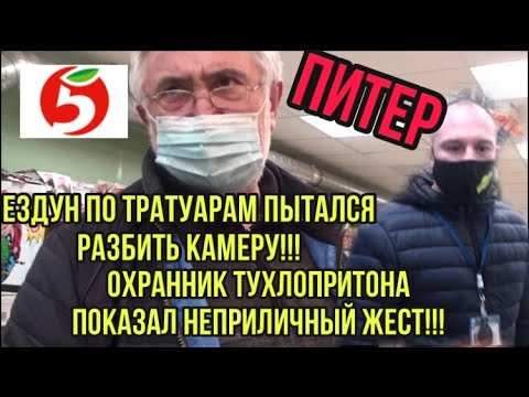 БЕСПРЕДЕЛЬНО ТУХЛАЯ ПЯТЁРОЧКА!!! ОФОРМИЛИ С МЕНТАМИ!!!