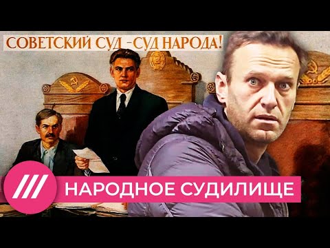 Дело ветерана. Зачем Навальному устроили показательный процесс?