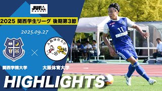 関西学院大学サッカー　ユニフォーム(アウェー) 関西学院大学サッカー ユニフォーム(アウェー) Kemari87