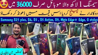 Samsung S21 plus,S20 plus,S6,S5,S5 Active, S9|Motorola Edge plus,Edge,G stylus,Z4,G8 play,1Ace,Gplay