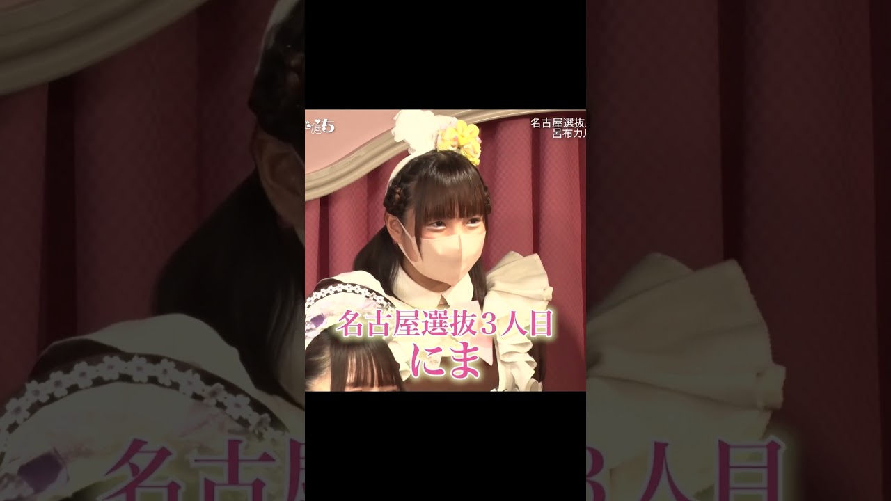 [Clip] | Maid Cafe | Winners 