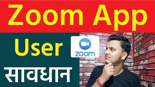 Zoom App Kya hai || Zoom app Ban India || Best Video Calling App || Zoom App fraud App || Hindi/Urdu screenshot 3