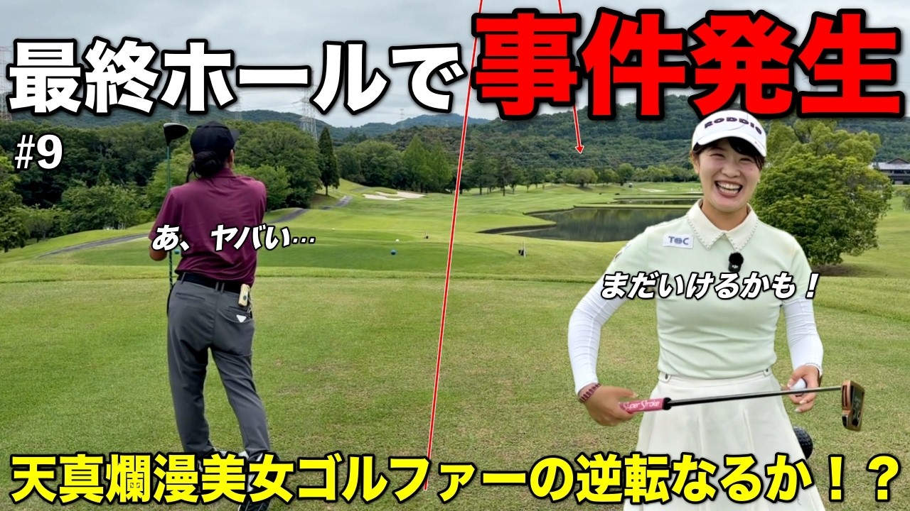 最後の最後までわからない！？天真爛漫な美女がカート中に〇〇になりましたww