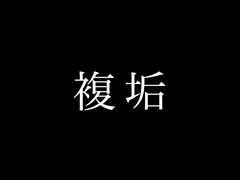 ポケGOで複垢は規約違反です。でもたくさん複垢はいます。このままだと来年起きうる問題についてお話しします【ポケモンGO】