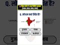 12th History VVI Objective 🎯 Part 5 | Bihar Board Class 12th History 2027 #shorts #biharboard