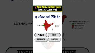 12th History VVI Objective 🎯 Part 5 | Bihar Board Class 12th History 2027 #shorts #biharboard