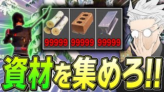 「資材上限300000」で1番多く集められた人が勝ちのバトロワがやばすぎるｗｗｗ【フォートナイト/Fortnite】