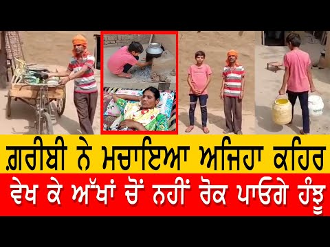 ਮੰਜੇ ਤੇ ਪਈ ਤੜਫ਼ ਰਹੀ ਘਰ ਦੀ ਮੁਖੀ || Indoz TV