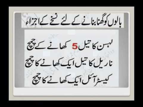 Use Garlic Hair Growth Urdu Youtube