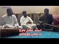 ما چکیں بلوچانی 