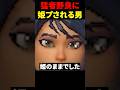 下手すぎて姫プされる男がこちら