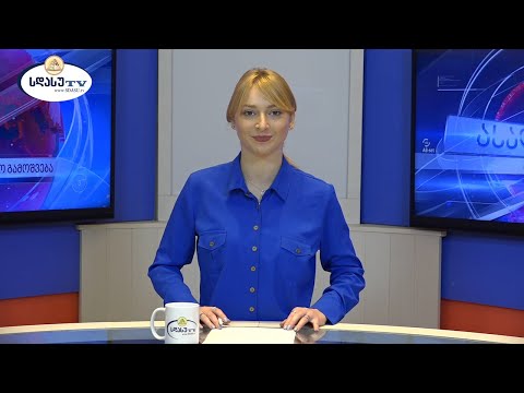 ახალი ამბები 15.11.2022 მარიამ გაგუა / Mariam Gagua